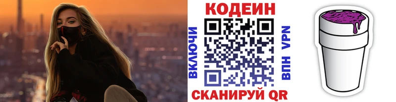 кракен сайт Игра Кодеин напиток Lean (лин)