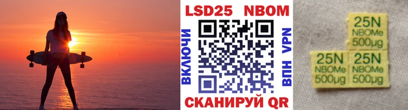 Марки 25I-NBOMe 1,5мг  Игра 